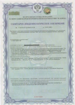 KBE, санэпидем.сертификат